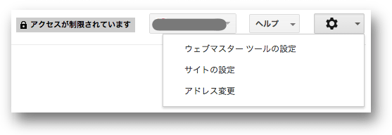 制限付きユーザーが実行できるメニューだけ