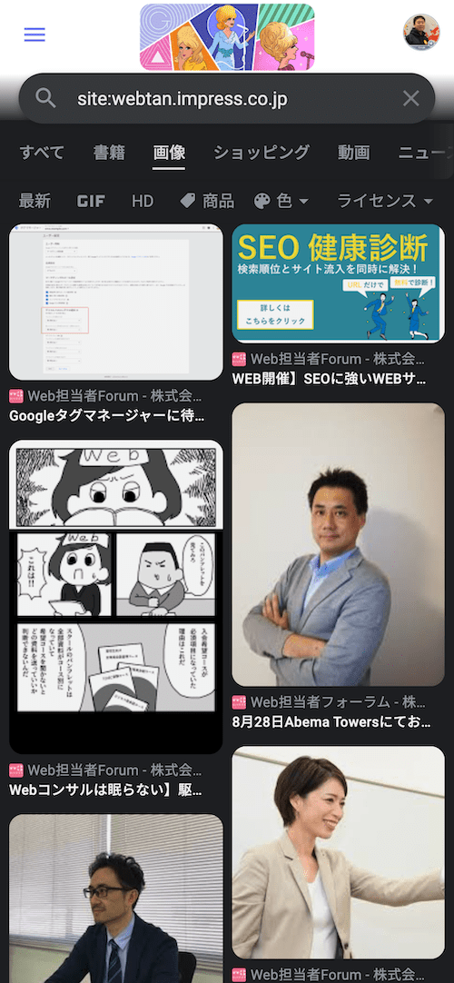 サブドメインでも画像検索ではサイト名表示