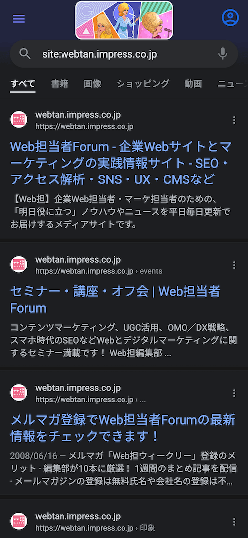 サブドメインのサイト名