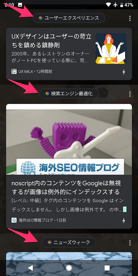 インタレスト ヘッダーがある Discover