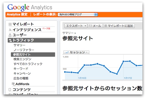 GoogleウェブマスターツールからGoogle Analyticsへダイレクトにアクセス