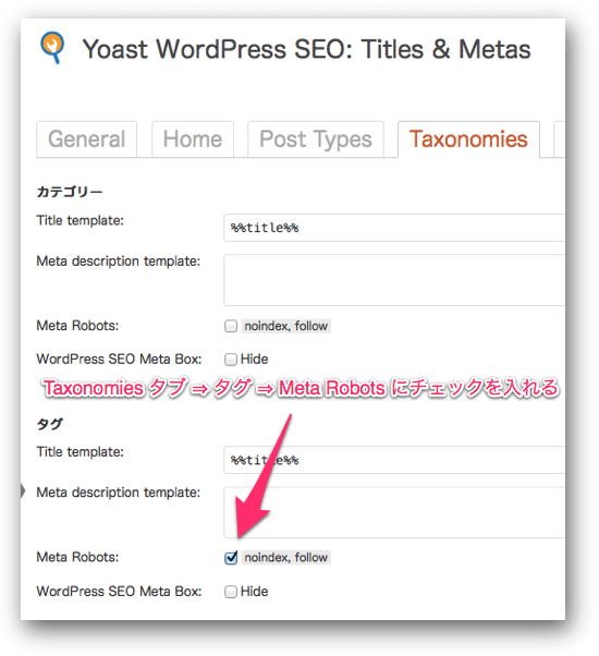 WordPress SEO Pluginでタグページにnoindexタグを設定