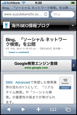 WPtouchの画面