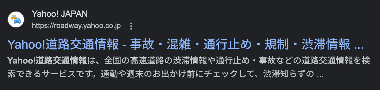 サブドメインサイトの PC 検索でのサイト名