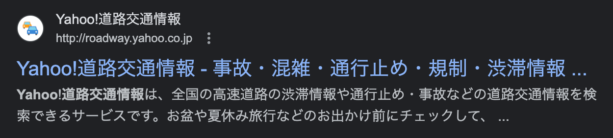 PC検索でもサブドメインサイトでサイト名