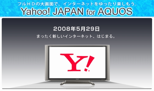 Yahoo! Japan for AQUASのホームページ