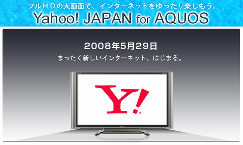 Yahoo! Japan for AQUASのホームページ