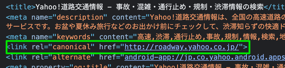 HTTPのYahoo!道路交通情報