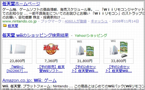 ヤフーの検索結果に出たYahoo!ショッピング