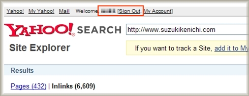 Yahoo! Site Explorer バックリンク サインイン