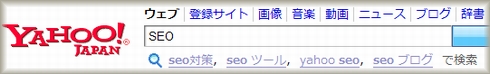 ヤフー サーチサジェスト
