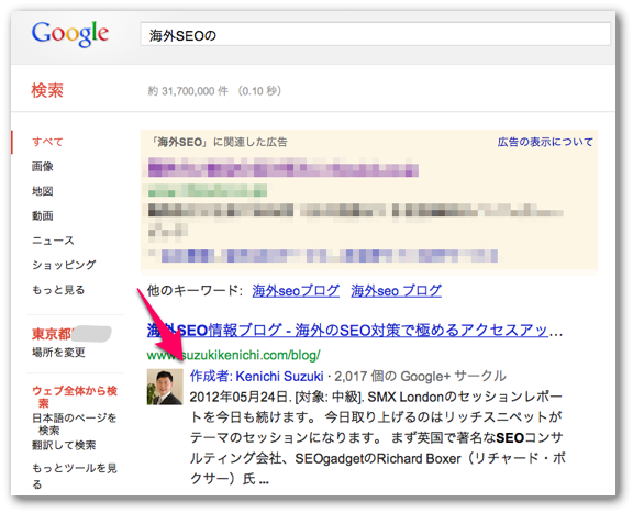 google.co.jpでの著者情報の表示